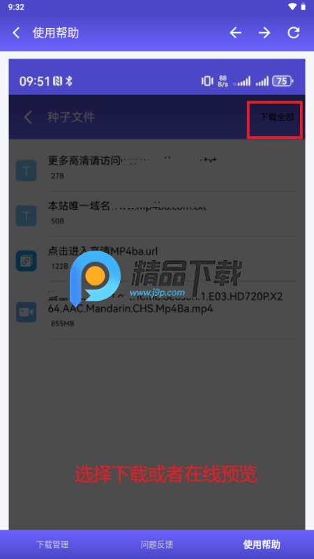 落影下载器app 落影下载器app