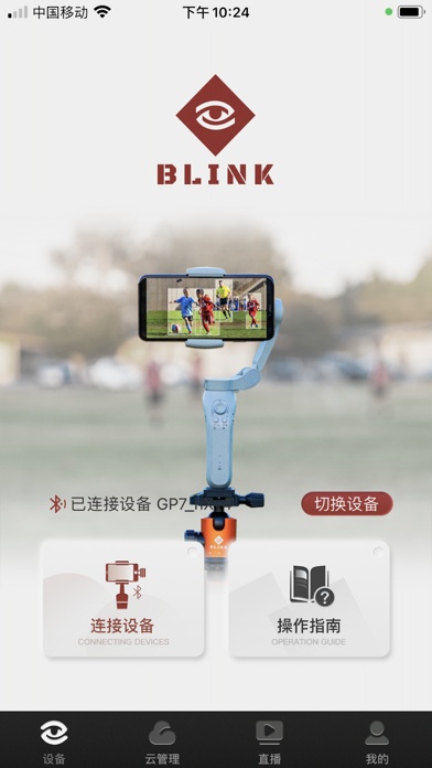 XbotGo软件最新版 XbotGo软件最新版