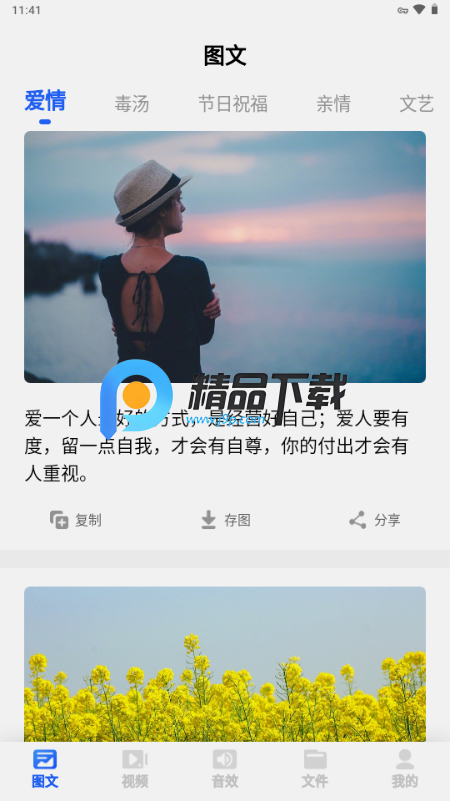 素材下载app解锁VIP版 素材下载app解锁VIP版