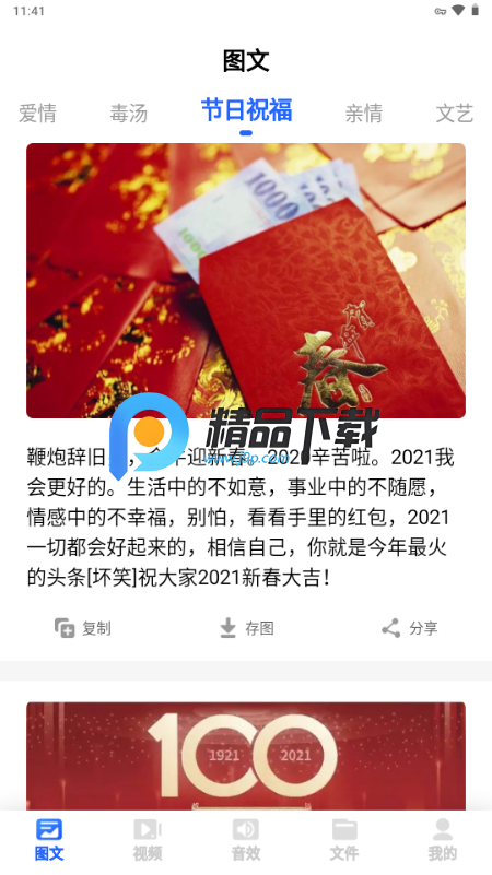 素材下载app解锁VIP版 素材下载app解锁VIP版