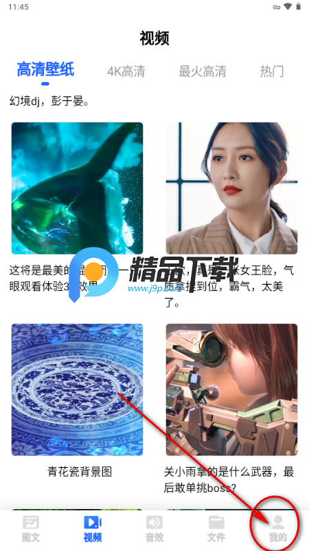 素材下载app解锁VIP版 素材下载app解锁VIP版