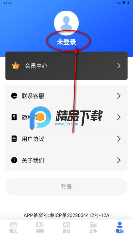素材下载app解锁VIP版 素材下载app解锁VIP版