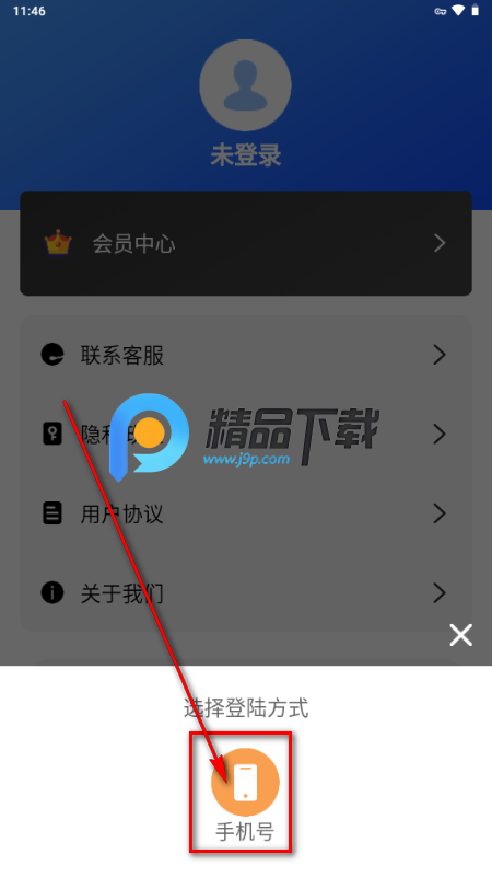 素材下载app解锁VIP版 素材下载app解锁VIP版