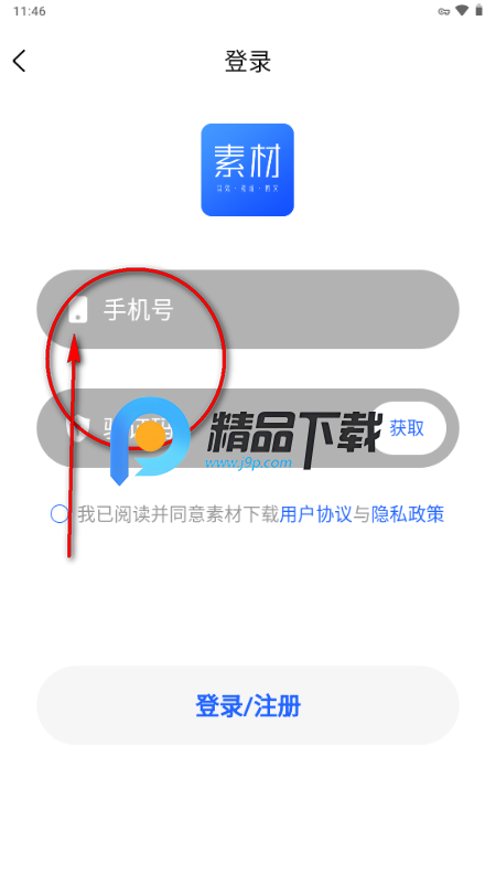 素材下载app解锁VIP版 素材下载app解锁VIP版