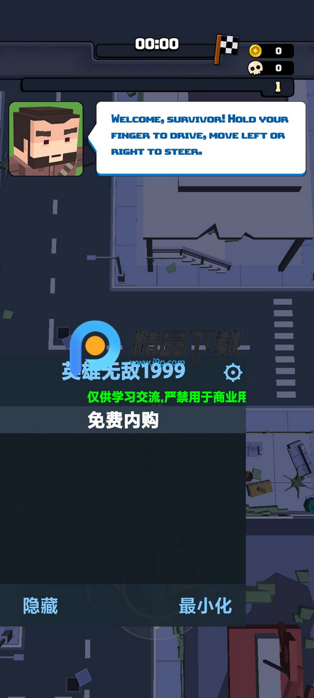 僵尸生存战争内置菜单内购版 僵尸生存战争内置菜单内购版