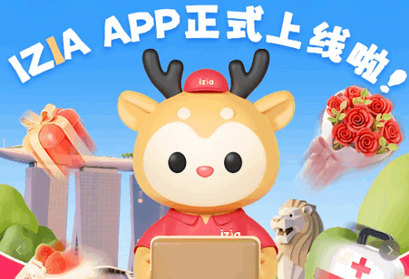 iZia快易送软件 iZia快易送软件