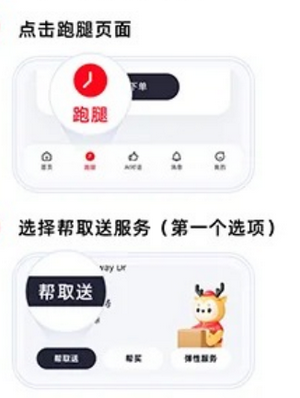 iZia快易送软件 iZia快易送软件