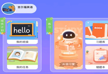 吉尔福英语app最新版 吉尔福英语app最新版