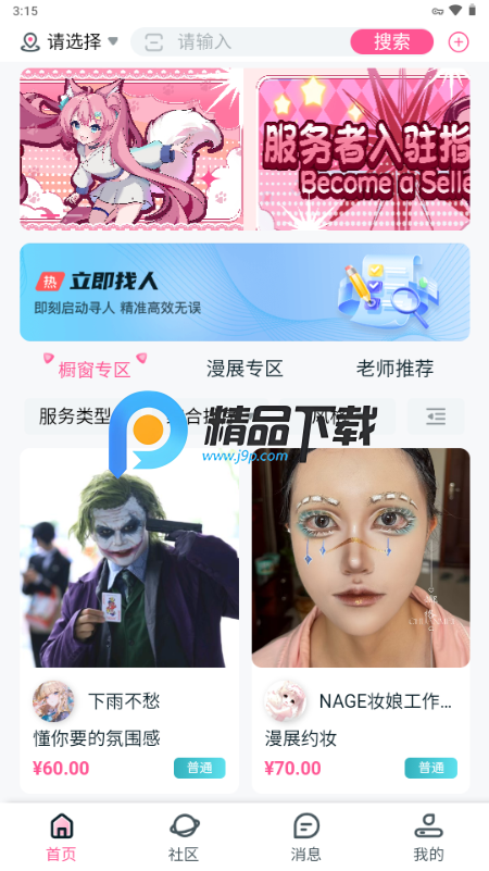 二次元易还原app手机 二次元易还原app手机