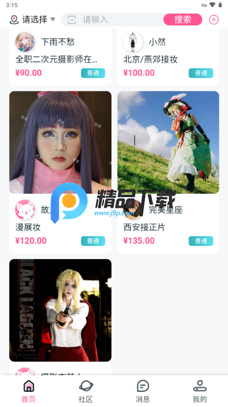 二次元易还原app手机 二次元易还原app手机