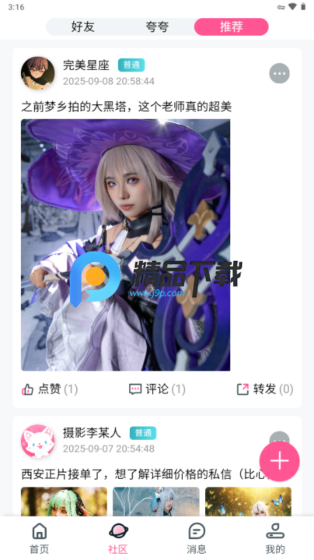 二次元易还原app手机 二次元易还原app手机