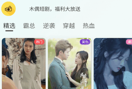 木偶短剧app手机版 木偶短剧app手机版