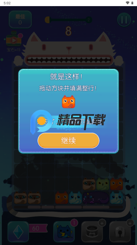 猫咪小舍无限星星金币钻石版 猫咪小舍无限星星金币钻石版