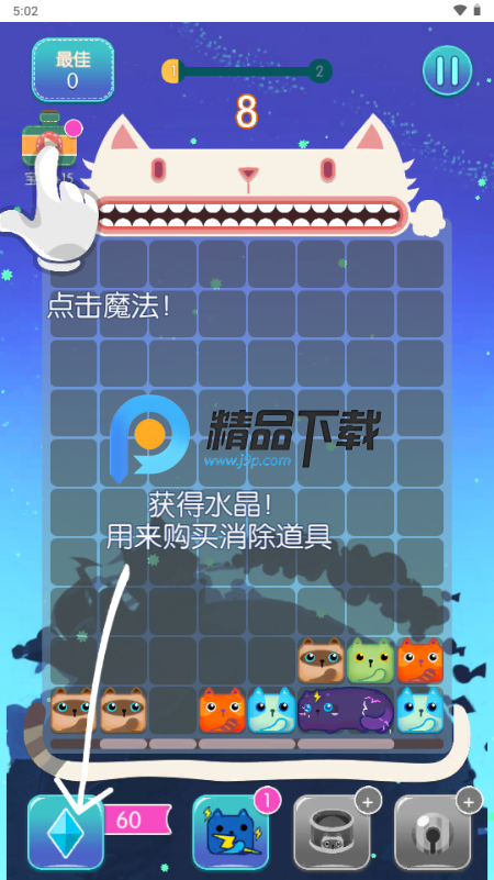 猫咪小舍无限星星金币钻石版 猫咪小舍无限星星金币钻石版