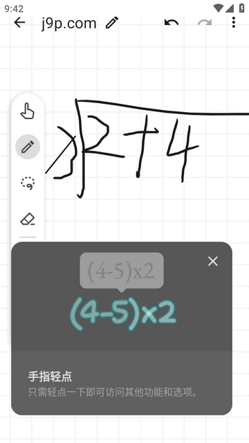 дʶMyScript Math