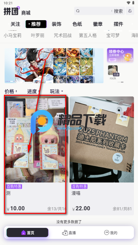 潮谷街app最新版 潮谷街app最新版