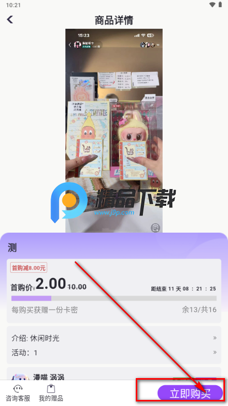 潮谷街app最新版 潮谷街app最新版