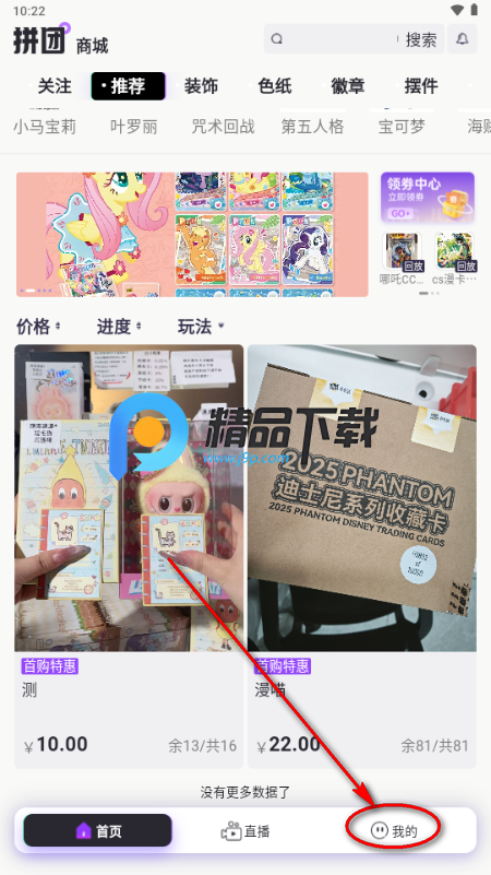 潮谷街app最新版 潮谷街app最新版