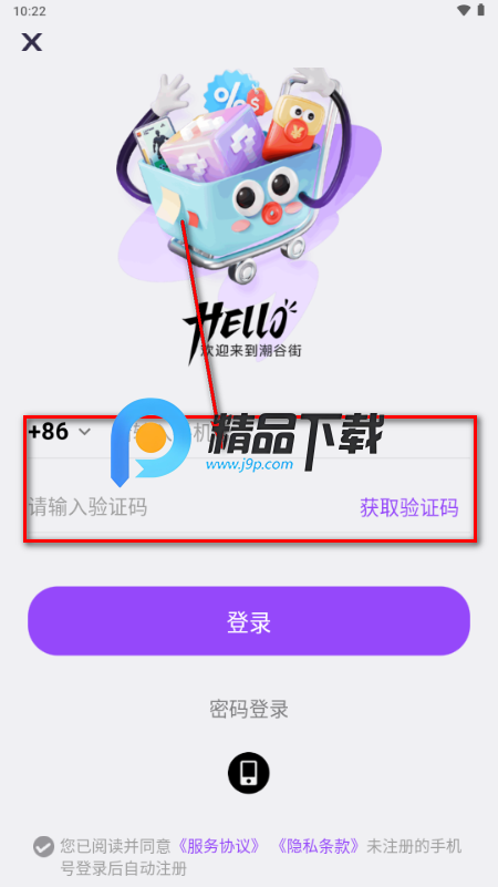 潮谷街app最新版 潮谷街app最新版