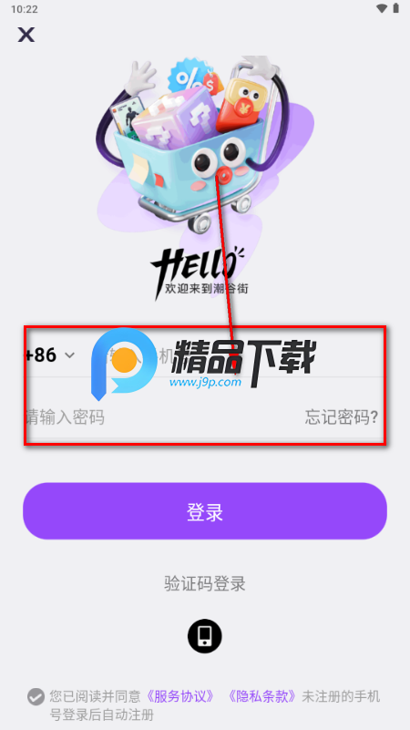 潮谷街app最新版 潮谷街app最新版