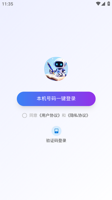 全民写作app官方版 全民写作app官方版