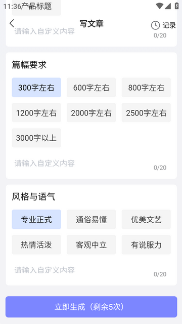 全民写作app官方版 全民写作app官方版