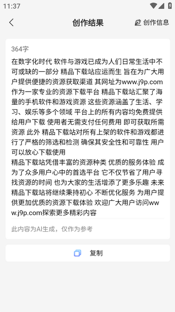 全民写作app官方版 全民写作app官方版