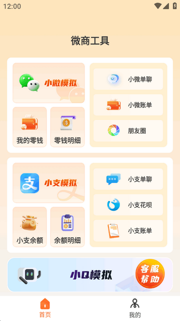 刷圈兔高级版 刷圈兔高级版