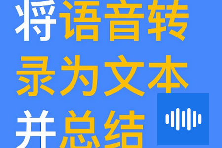 听写ai(SoundType AI) 听写ai(SoundType AI)