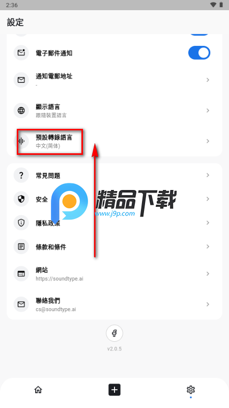 听写ai(SoundType AI) 听写ai(SoundType AI)