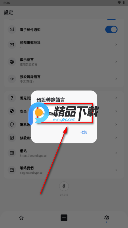 听写ai(SoundType AI) 听写ai(SoundType AI)