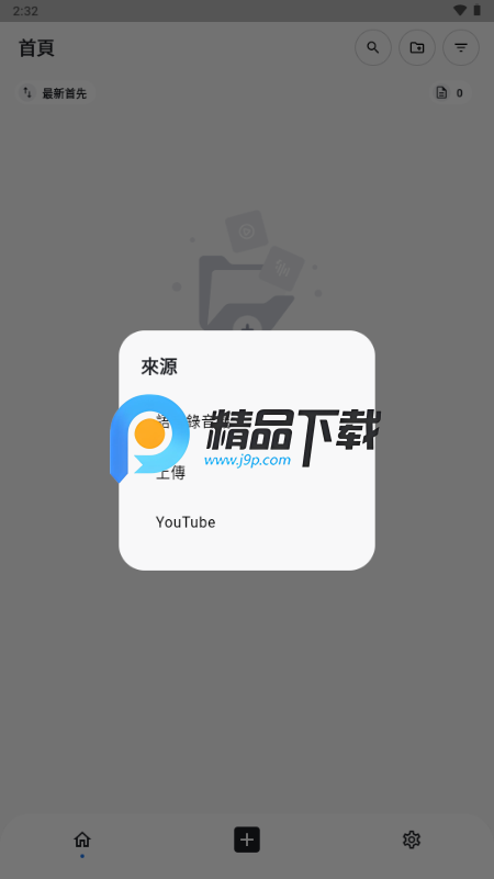 听写ai(SoundType AI) 听写ai(SoundType AI)