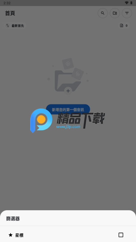 听写ai(SoundType AI) 听写ai(SoundType AI)