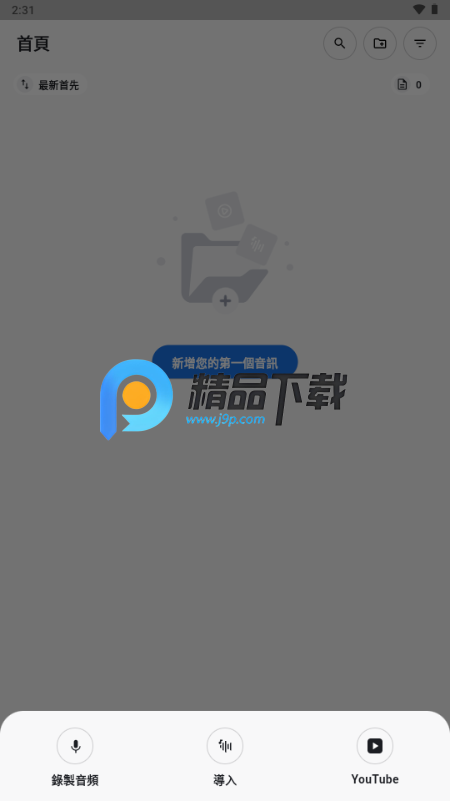 听写ai(SoundType AI) 听写ai(SoundType AI)