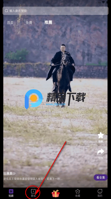 麦田剧场apk安卓版 麦田剧场apk安卓版