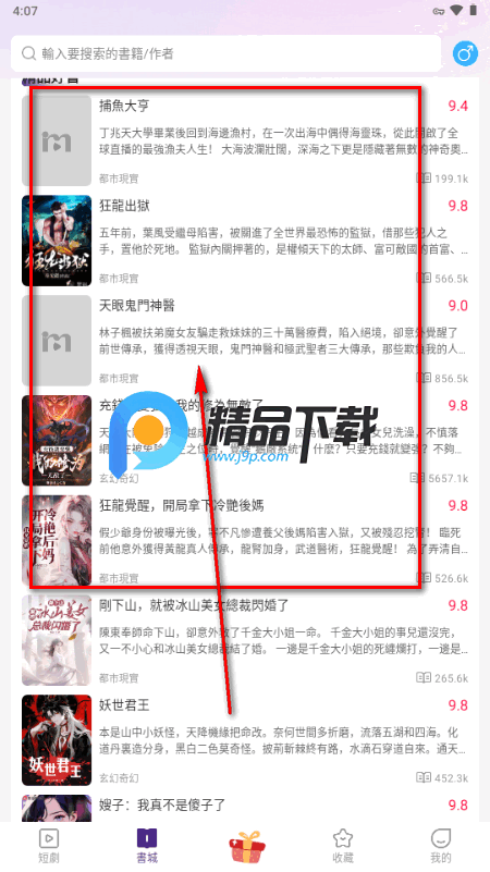 麦田剧场apk安卓版 麦田剧场apk安卓版