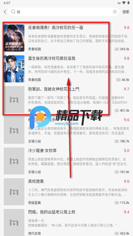 麦田剧场apk安卓版 麦田剧场apk安卓版