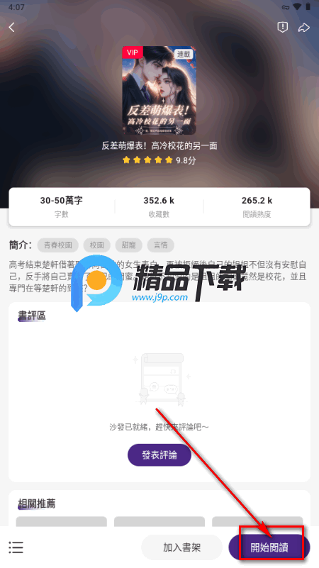 麦田剧场apk安卓版 麦田剧场apk安卓版