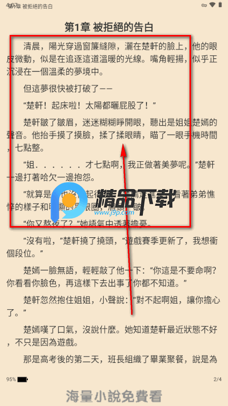 麦田剧场apk安卓版 麦田剧场apk安卓版