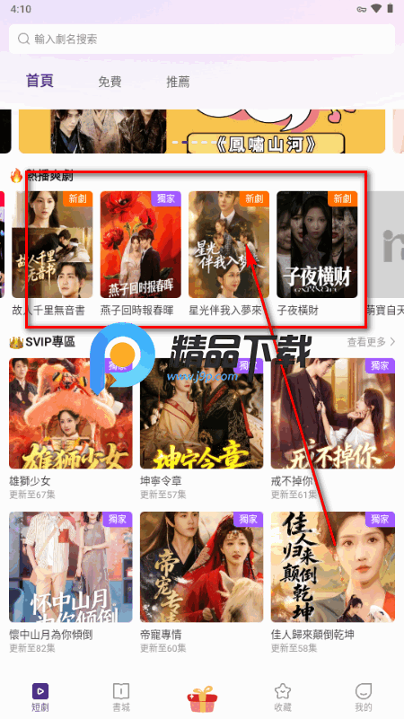 麦田剧场apk安卓版 麦田剧场apk安卓版