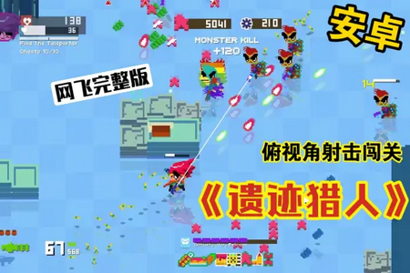 遗迹猎人崛起内置菜单功能 遗迹猎人崛起内置菜单功能