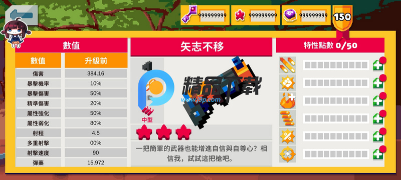 遗迹猎人崛起内置菜单功能 遗迹猎人崛起内置菜单功能