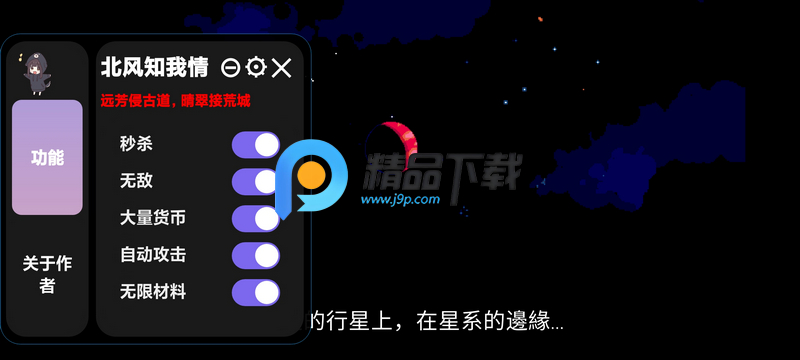 遗迹猎人崛起内置菜单功能 遗迹猎人崛起内置菜单功能
