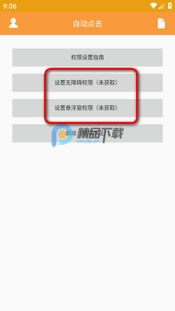 WY自动点击app WY自动点击app