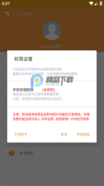 WY自动点击app WY自动点击app