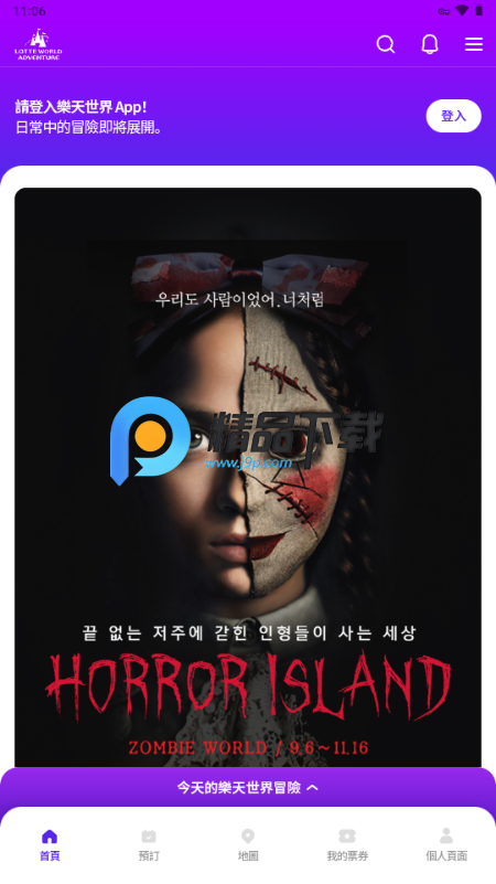 app(lotte world adventure)