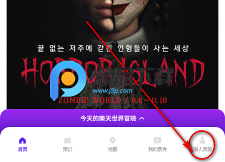 app(lotte world adventure)