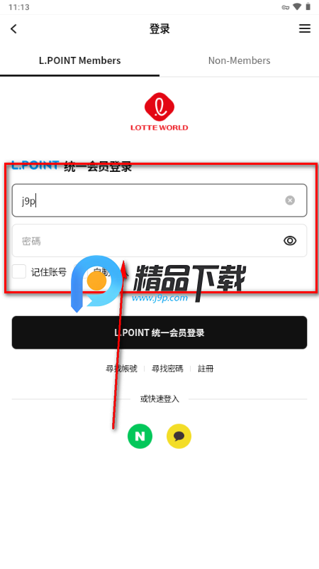 app(lotte world adventure)