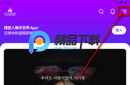 app(lotte world adventure)