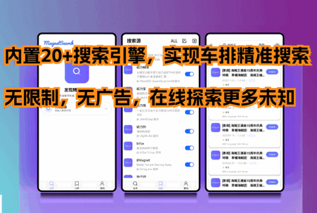 磁宝库下载 磁宝库下载